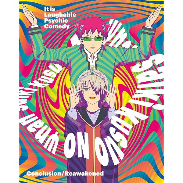 Amazon.co.jp: 【Amazon.co.jp限定】「斉木楠雄のΨ難」完結編/Ψ始動編