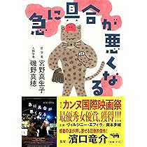 Amazon.co.jp: 走ることについて語るときに僕の語ること : 村上 春樹: 本