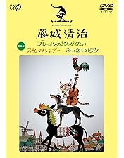 Amazon.co.jp: 藤城清治 銀河鉄道の夜 [DVD] : 藤城清治, 藤城清治: DVD