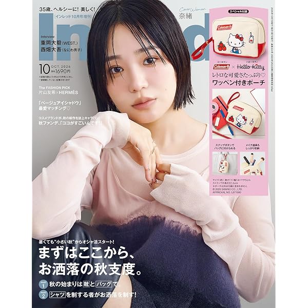 sweet（スウィート）2026年9月号増刊 | 宝島社 |本 | 通販 | Amazon