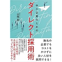 ダイレクト出版　ベストアイデア全集2025 Amazon.co.jp: ベストアイデア全集2024 eBook : ダイレクト出版: 本