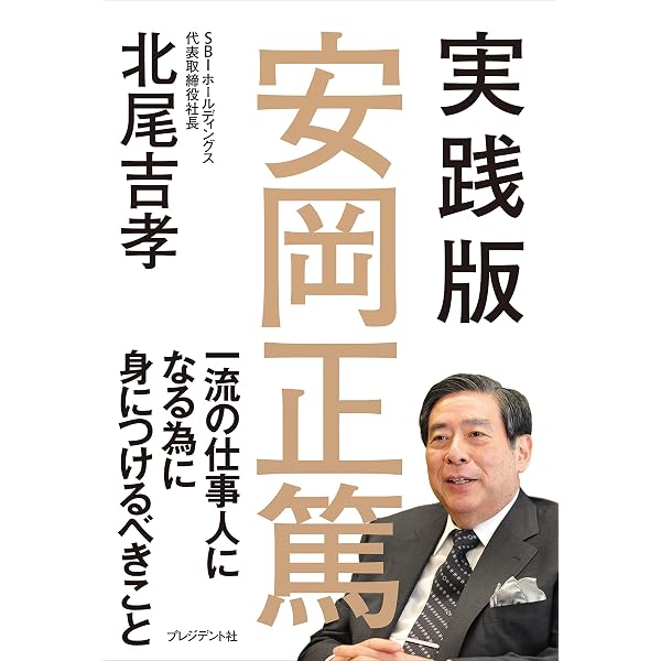 Amazon.co.jp: 「人間」としての生き方 現代語訳『東洋倫理概論』を
