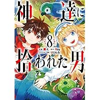Amazon.co.jp: 神達に拾われた男(2) (ガンガンコミックスUP