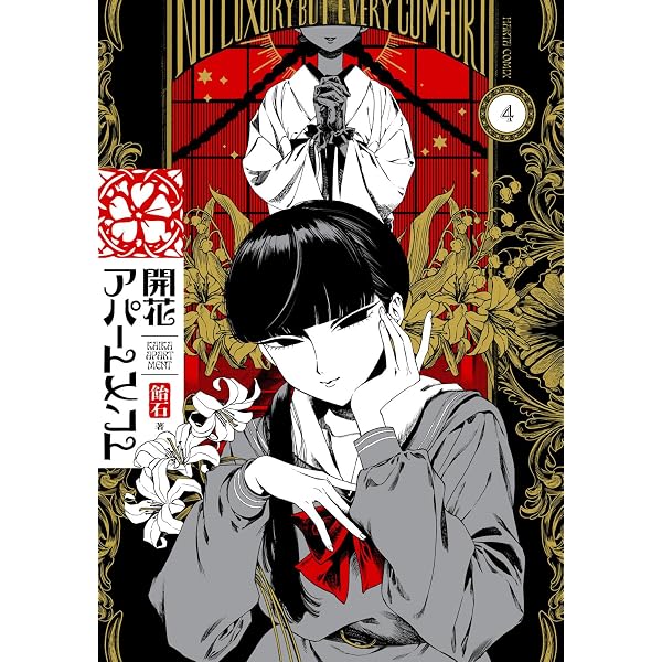 あおのたつき (1) (ゼノンコミックス BD) | 安達智 |本 | 通販 | Amazon