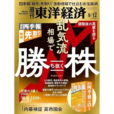 Amazon.co.jp 最新リリース: ビジネス一般・経済の雑誌 の新着