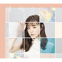 Amazon.co.jp: ハルカカナタヘ (初回生産限定盤) - 福原 遥: ミュージック