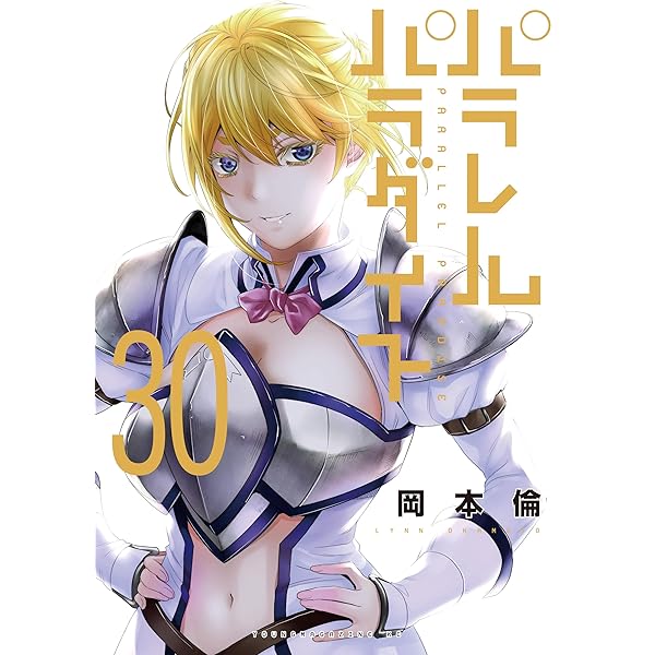 Amazon.co.jp: アカイリンゴ（4） (コミックDAYSコミックス