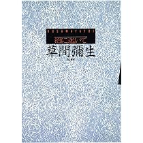 セントラルパークのジギタリス | 草間 彌生 |本 | 通販 | Amazon