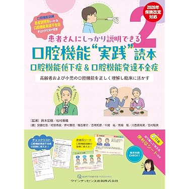 Amazon.co.jp 売れ筋ランキング: 小児歯科学 の中で最も人気のある商品です