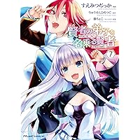 賢者の弟子を名乗る賢者 THE COMIC 12 (Ride Comics) | すえみつ