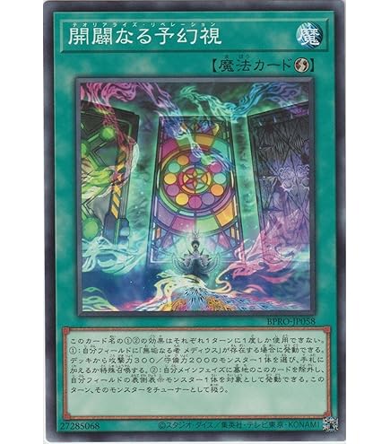 Amazon.co.jp: 遊戯王カード 魔封じの芳香(ノーマル) アンデット
