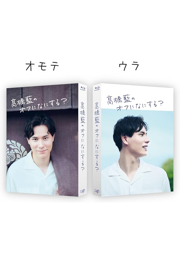 Amazon.co.jp: 髙橋藍パーソナルブック 百花繚藍 (報知グラフ2025年10