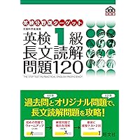 【中古】 電車でおぼえる英検準１級単語イディオム問題完全攻略/ダイエックス出版/ハーバード・インターナショナル 英検分野別タ-ゲット英検1級語彙・イディオム問題500: 文部科学