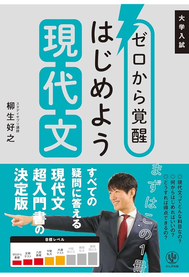 やさしく語る現代文 | 田村 秀行 |本 | 通販 | Amazon