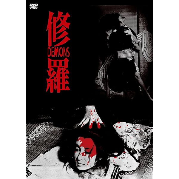 Amazon.co.jp: 松本俊夫全劇映画 DVD-BOX ( 初回限定生産 ) : ピーター