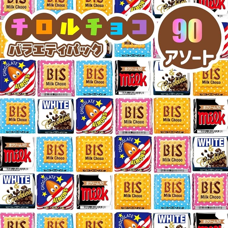 Amazon.co.jp: チロル チロルチョコ バラエティー 825g （標準125個