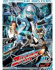 Amazon.co.jp: スーパー戦隊シリーズ 特命戦隊ゴーバスターズ VOL.10