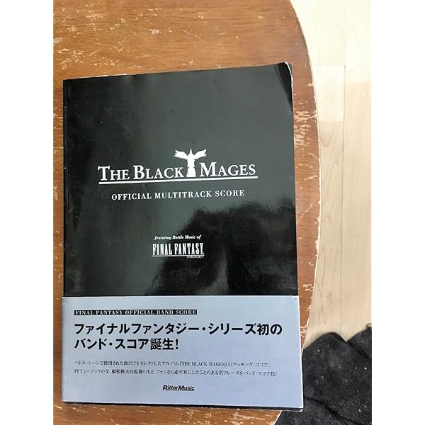 The black mages黒魔道士 : featuring battle … Amazon.co.jp: THE BLACK MAGES/黒魔導士: ミュージック