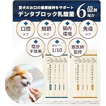 Amazon | 無添加ピュア 日本産 犬用おやつ いぬぴゅーれ PureValue5