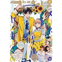 マーガレット2015年8号 マーガレット2015年8号 81ar+sJ784L._UF350,350_QL50_.jpg