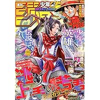 少年ジャンプ 1994年 Ｎｏ．28 週刊少年ジャンプ 1994年 28号 ドラゴンボール表紙 - メルカリ