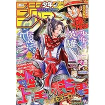Amazon.co.jp: 週刊少年ジャンプ (45号) : 本