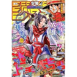 Amazon.co.jp: 週刊少年ジャンプ (45号) : 本