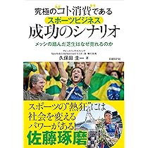 究極の“コト消費