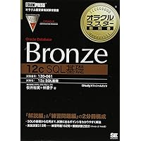 Ｇｏｌｄ　ＤＢＡ　Ｏｒａｃｌｅ　Ｄａｔａｂａｓｅ　Ａｄｍｉｎｉｓｔｒａｔｉｏｎ/翔泳社/コーソル企画＆マーケティング部（単行本（ソフトカバー）） オラクルマスター教科書 Gold DBA Oracle Database