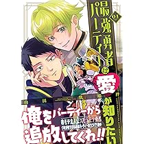 妖しいね☆わたしの弟ギョーメイくん(1) (ガンガンコミックス