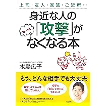 Amazon.co.jp: 「怒り」がスーッと消える本―「対人関係療法」の精神科
