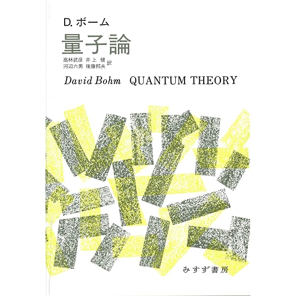 現代物理学 | マックス ボルン, Born,Max, 良治, 鈴木, 義則, 金関 |本