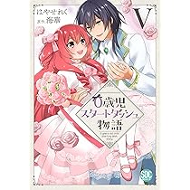 0歳児スタートダッシュ物語 はやせれく　アニメ イラスト 色紙 1名 サイン無し LL_img_400961_1.jpg?format=webp