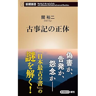 Amazon.co.jp 最新リリース: 日本史 の新着ランキングです。