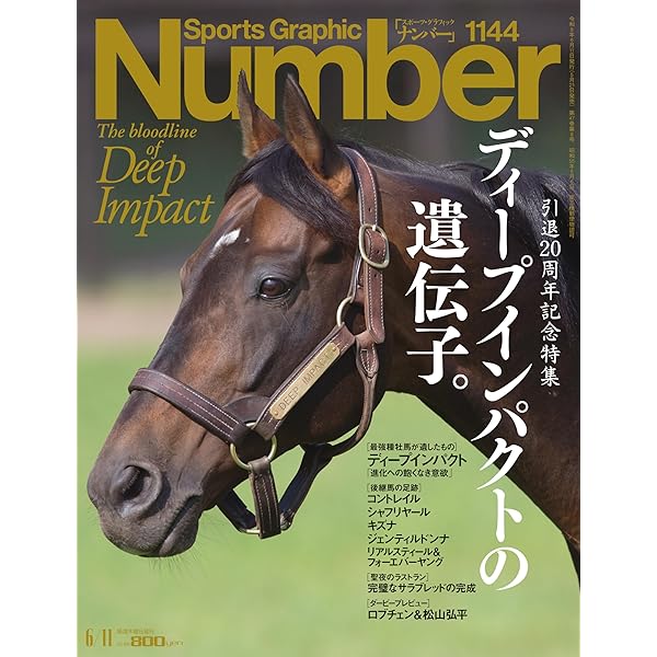 Amazon.co.jp: 武豊のそれ聞いてどうするん? : 福原直英: 本