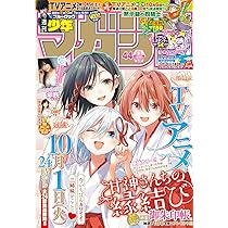 週刊少年マガジン　No.1 〜 No.44 まとめ売り　2024   1年間分 週刊少年マガジン 2024年1/1号 (発売日2023年12月06日) | 雑誌