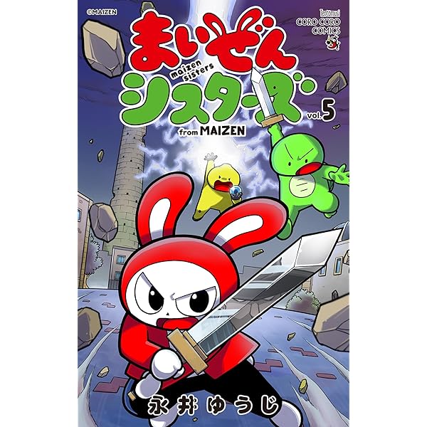 Amazon.co.jp: 100％パスカル先生（1） (てんとう虫コミックス) 電子