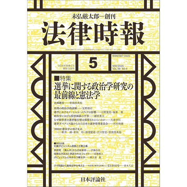 ドイツ基本権裁判の展開 ドイツ基本権裁判の展開 - 信山社出版株式会社 【伝統と革新、学術世界