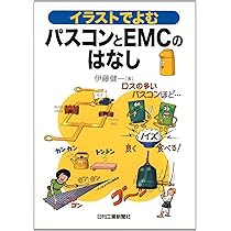 イラストでよむノイズと交流電源のはなし | 伊藤健一 |本 | 通販 | Amazon