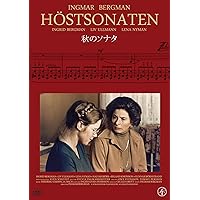 Amazon.co.jp: 秋のソナタ [DVD] : イングリッド・バーグマン, リブ