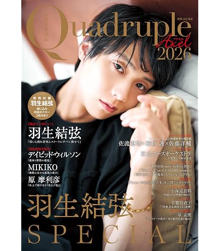 Amazon | ハゴロモ 卓上 羽生結弦 2026年 卓上カレンダー CL26-0558A