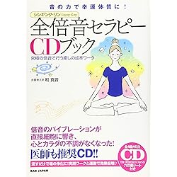 ヘミシンク　ゲートウェイエクスペリエンスWave I I I 自由 Amazon.co.jp: ゲートウェイ・エクスペリエンス第Ⅲ巻: The