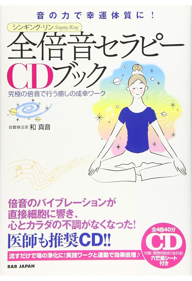 魂の飛ばし方 : 未来を視覚化して夢を叶える! : 「タマエミチ修行」が今の自… 未来を視覚化して夢を叶える！ 魂の飛ばし方 タマエミチ