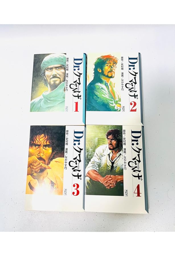 Dr.クマひげ 全5巻完結 [マーケットプレイスセット] | ながやす巧 |本