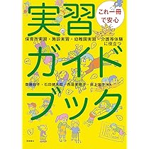 イラストでみる 介護福祉用語事典（第7版） | 福祉教育カレッジ