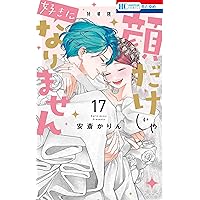 Amazon.co.jp: 多聞くん今どっち!? 14 (花とゆめコミックス) : 師走