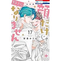 顔だけじゃ好きになりません 顔だけじゃ好きになりません：映画作品情報・あらすじ・評価｜MOVIE
