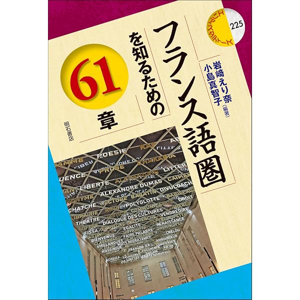 【絶版稀少書】占部都美 近代管理学の展開 1966■ 領収書可 北方領土を知るための63章 (エリア・スタディーズ 217) | 名越健郎