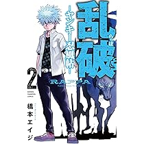 乱破 ヤンキー忍風帖 直筆サイン入り複製原画 当選品 少年チャンピオン 抽プレ Amazon.co.jp: 乱破-ヤンキー忍風帖- 1 (少年チャンピオン