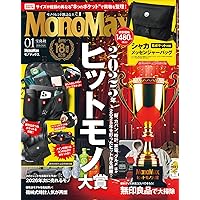 Goods Press　グッズプレス 2009年2月号 グッズプレス 2026年1月・2月合併号 | GoodsPress編集部 |本 | 通販